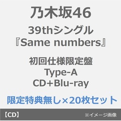 早割航空券 乃木坂46CD - 通販｜セブンネットショッピング アイドル