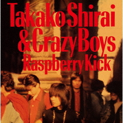 白井貴子 & THE CRAZY BOYS／ラズベリー・キック（CD）