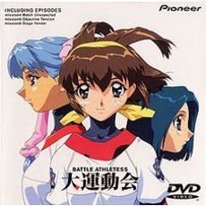 DVD Happy Price PAC<Pioneer Anime Collection>大運動会 mission4-6（ＤＶＤ）