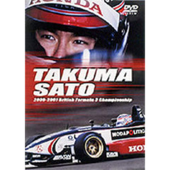 Takuma Sato The British Formula Three Years  ～最速へ・佐藤琢磨・英国F3制覇の記録（ＤＶＤ）