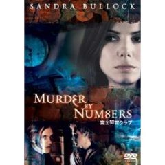 完全犯罪クラブ（ＤＶＤ）