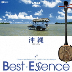 沖縄♪ Best Essence -Music Compilation DVD-（ＤＶＤ）
