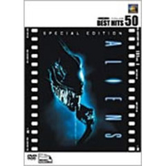 エイリアン2／完全版 ＜初回限定生産＞（ＤＶＤ）