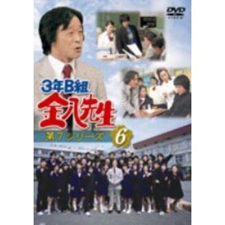 DVD 3年B組金八先生 第7シリーズ 6（ＤＶＤ）