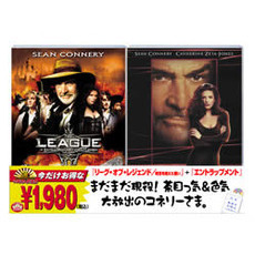 「リーグ・オブ・レジェンド／時空を超えた戦い」＋「エントラップメント」 ＜今だけお得な2枚パック／初回限定生産＞（ＤＶＤ）