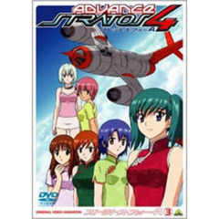 ストラトス・フォー　アドヴァンス　CODE：203　ANGLE　OF　ATTACK（ＤＶＤ）