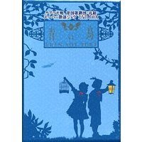 サクラ大戦 帝国歌劇団 花組 スーパー歌謡ショウ 新・青い鳥 DVD-BOX <初回限定生産>（ＤＶＤ）