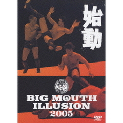 ビッグマウス・ラウド BIG MOUTH ILLUSION 2005 始動（ＤＶＤ）