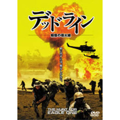 デッドライン 報復の導火線（ＤＶＤ）