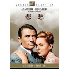 悲愁（ＤＶＤ）