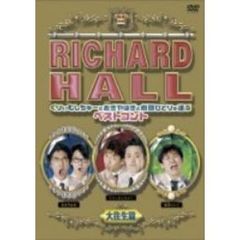 リチャードホール　くりぃむしちゅーとおぎやはぎと劇団ひとりが選ぶベストコント　大往生篇（ＤＶＤ）