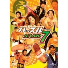 ハッスル　注入DVD7（ＤＶＤ）