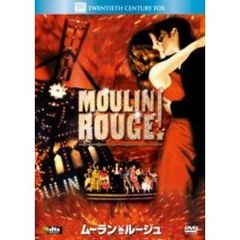 ムーラン・ルージュ（ＤＶＤ）