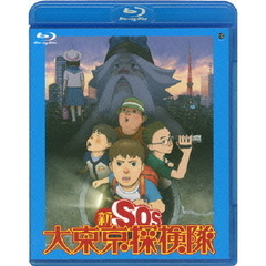 新SOS大東京探検隊（Ｂｌｕ－ｒａｙ　Ｄｉｓｃ）