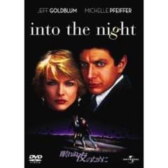 眠れぬ夜のために（ＤＶＤ）