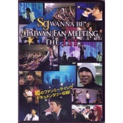 sg　WANNA　BE＋　TAIWAN　FAN　MEETING　THE　1ST（ＤＶＤ）