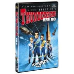 サンダーバード　劇場版（ＤＶＤ）