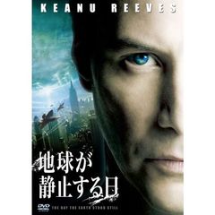 地球が静止する日＜2枚組特別編＞（ＤＶＤ）