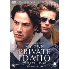 マイ・プライベート・アイダホ（ＤＶＤ）