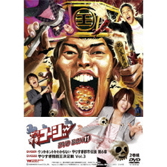 やりすぎコージー　DVD　BOX11（ＤＶＤ）