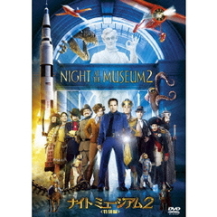 ナイトミュージアム2　＜特別編＞（ＤＶＤ）