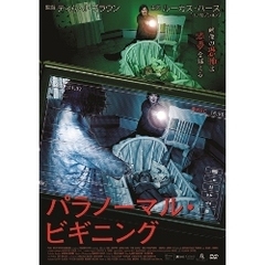 パラノーマル・ビギニング（ＤＶＤ）