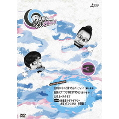 マルさまぁ～ず　Vol．3（ＤＶＤ）