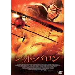 レッド・バロン（ＤＶＤ）