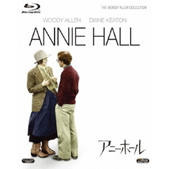 アニー・ホール（Ｂｌｕ－ｒａｙ　Ｄｉｓｃ）