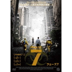 PHASE 7 フェーズ7（ＤＶＤ）