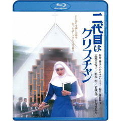 二代目はクリスチャン（Ｂｌｕ－ｒａｙ　Ｄｉｓｃ）