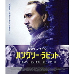 ハングリー・ラビット（Ｂｌｕ－ｒａｙ　Ｄｉｓｃ）