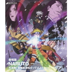 劇場版　NARUTO－ナルト－　大活劇！雪姫忍法帖だってばよ！！（Ｂｌｕ－ｒａｙ　Ｄｉｓｃ）