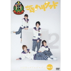 少年ハリウッド／少年ハリウッド ハリウッドTVジャパン Vol.2 ～甘い季節にご用心～（ＤＶＤ）