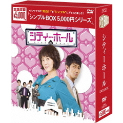 シティーホール　DVD－BOX（ＤＶＤ）