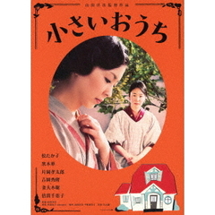 小さいおうち（ＤＶＤ）