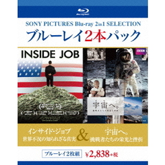 インサイド・ジョブ　世界不況の知られざる真実／宇宙へ。挑戦者たちの栄光と挫折（Ｂｌｕ－ｒａｙ　Ｄｉｓｃ）