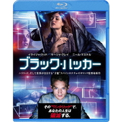 ブラック・ハッカー（Ｂｌｕ－ｒａｙ　Ｄｉｓｃ）