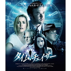 タイム・チェイサー（Ｂｌｕ－ｒａｙ　Ｄｉｓｃ）