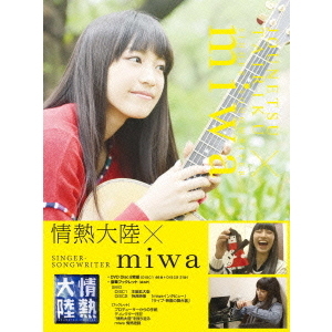 miwa ライブDVD+CDシングルセット　情熱大陸付 Amazon.co.jp: 情熱大陸×miwa [DVD] : miwa, miwa: DVD