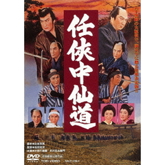 任侠中仙道（ＤＶＤ）