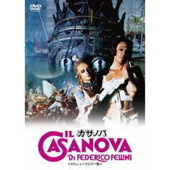 カサノバ　＜HDニューマスター版＞（ＤＶＤ）