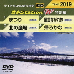 音多Station　W（特別編）（ＤＶＤ）