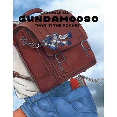 機動戦士ガンダム0080 ポケットの中の戦争 Blu-ray メモリアルボックス ＜期間限定生産＞（Ｂｌｕ－ｒａｙ Ｄｉｓｃ）（Ｂｌｕ－ｒａｙ）