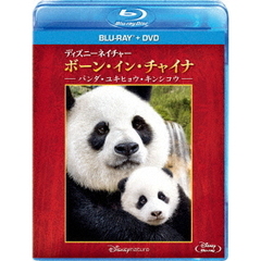 ディズニーネイチャー／ボーン・イン・チャイナ　－パンダ・ユキヒョウ・キンシコウ－（Ｂｌｕ－ｒａｙ　Ｄｉｓｃ）