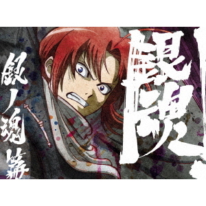 14 周年 銀魂゜ 1 ＜通常版＞(DVD) 通販｜セブンネット