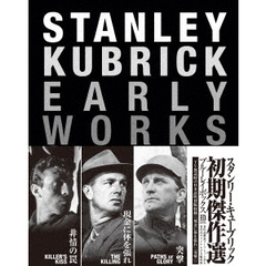 スタンリー・キューブリック 初期傑作選 Blu-ray BOX（Ｂｌｕ－ｒａｙ）