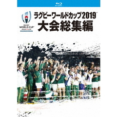 ラグビーワールドカップ2019 大会総集編 Blu-ray BOX（Ｂｌｕ－ｒａｙ）