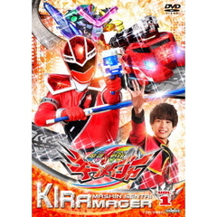 魔進戦隊キラメイジャー　VOL．1（ＤＶＤ）