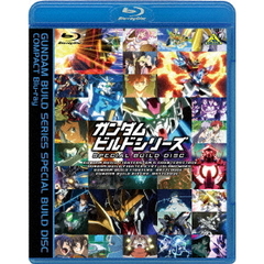 ガンダムビルドシリーズ スペシャルビルドディスク COMPACT Blu-ray（Ｂｌｕ－ｒａｙ）